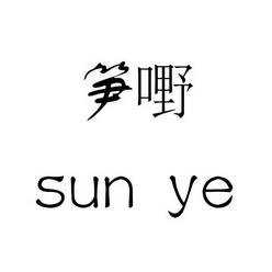  em>笋 /em> em>嘢 /em>