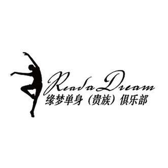 缘梦单身贵族俱乐部 readadream             