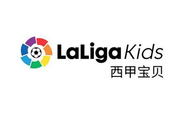  em>西甲 /em> em>宝贝 /em> laliga kids