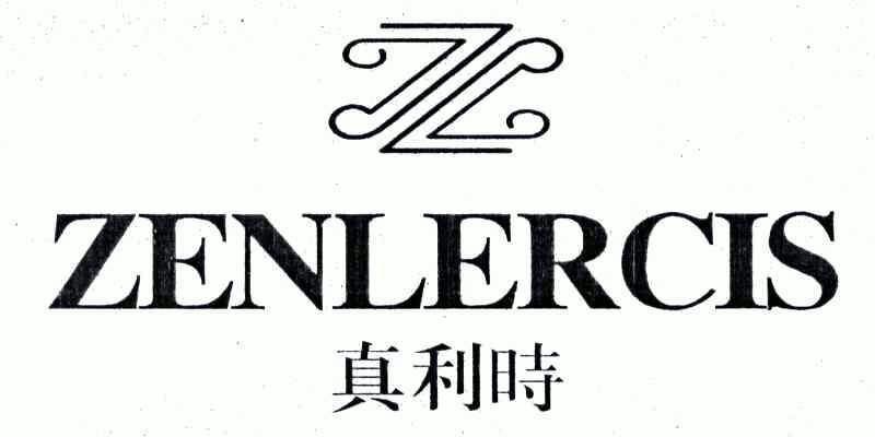  em>真利时 /em>; em>zenler /em>cis;z