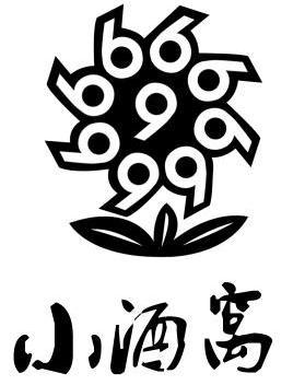 小酒窝 商标已注册
