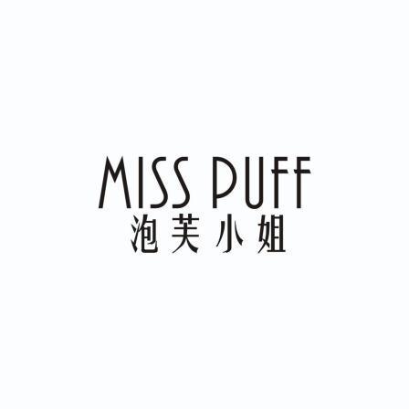 泡芙小姐 misspuff                         