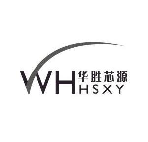 华胜芯源 wh hsxy商标注册申请