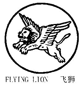 飞狮 em>flying/em em>lion/em>