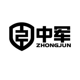  em>中 /em> em>军 /em>