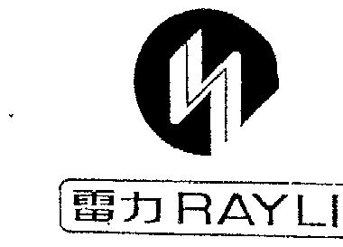  em>雷力 /em>  em>rayli /em>