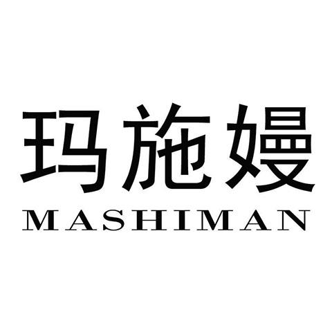 玛诗蜜 企业商标大全 商标信息查询 爱企查