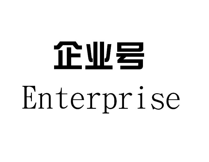 头条企业号怎么注册不了了(头条企业号怎么注册不了了呢)