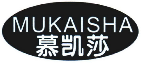  em>慕 /em> em>凯莎 /em>