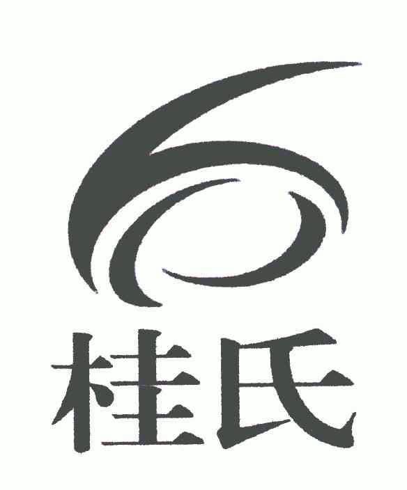  em>桂氏 /em>