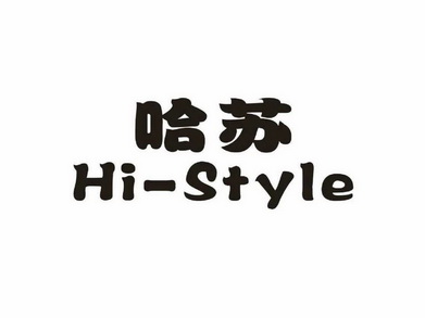 哈苏hi-style商标注册申请