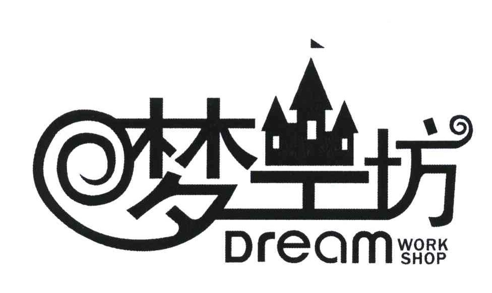  em>梦工坊 /em> dream work shop