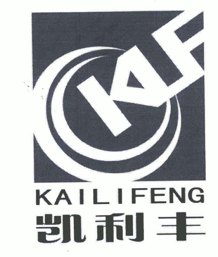 凯利丰 klf