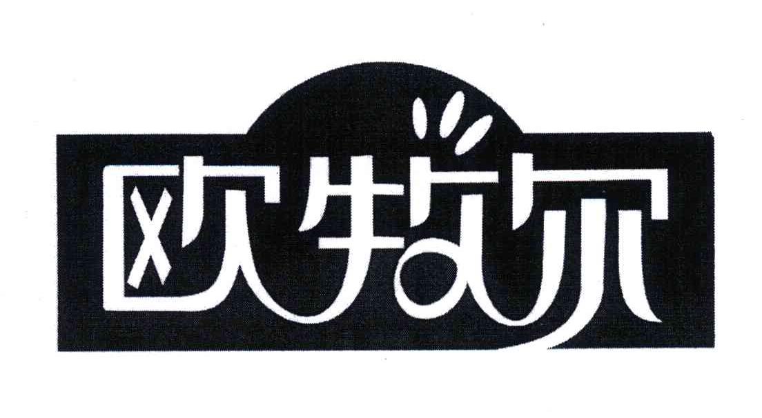 夏进乳业集团股份有限公司办理/代理机构:北京常理商标代理有限公司