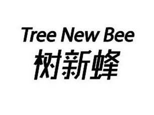  em>树 /em> em>新蜂 /em>  em>tree /em> new bee