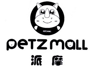 派摩 em>petz/em em>mall/em>