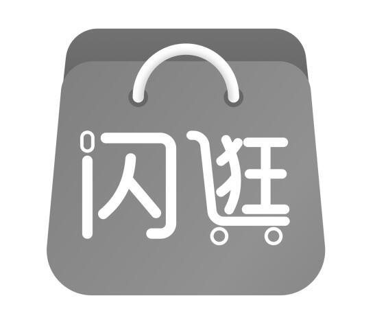 闪逛商标注册申请申请/注册号:61199627申请日期:2021