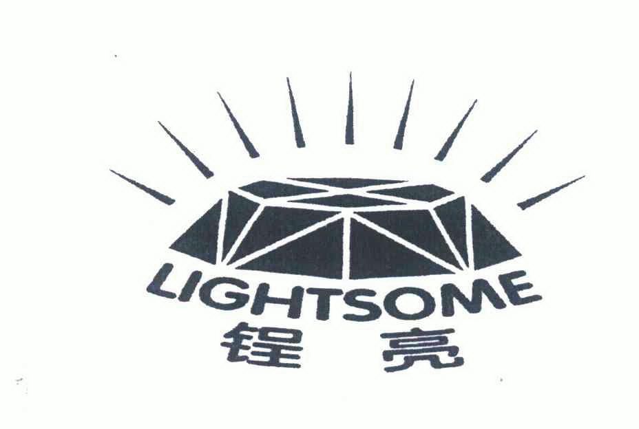锃亮lightsome_企业商标大全_商标信息查询_爱企查