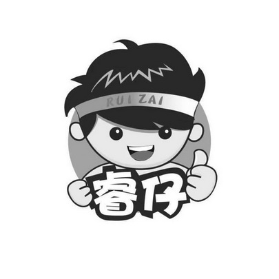  em>睿 /em> em>仔 /em>