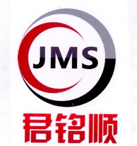 君铭顺 jms