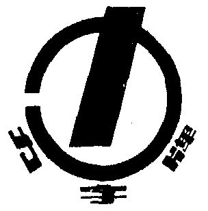 力字