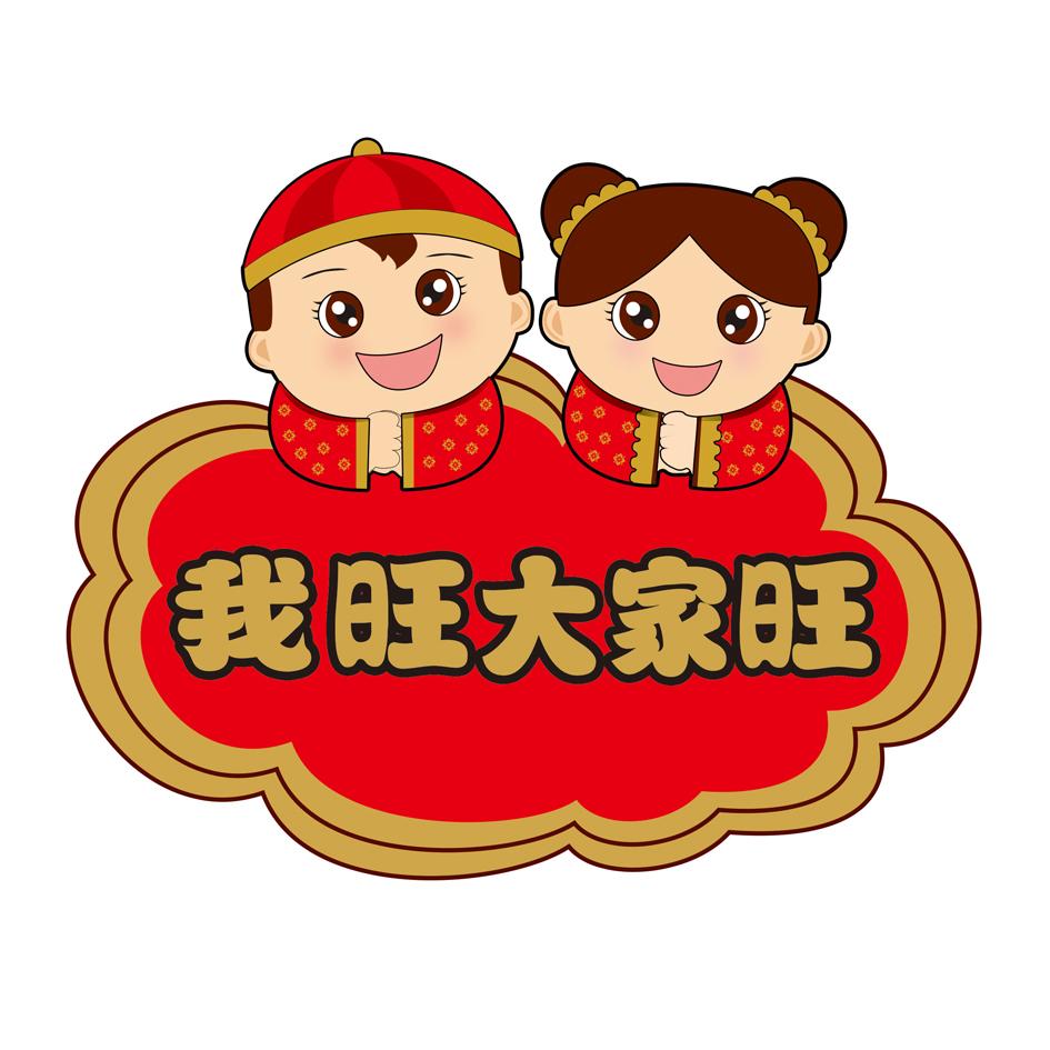 沃旺达_企业商标大全_商标信息查询_爱企查