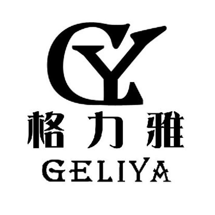 格力雅 gy