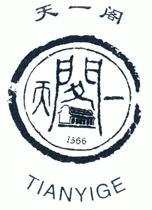  em>天一阁 /em>;1566