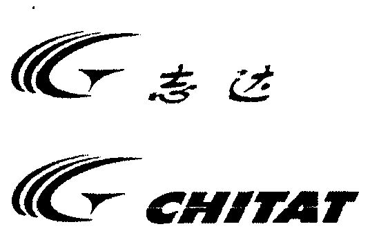  em>志达 /em>  em>chitat /em>