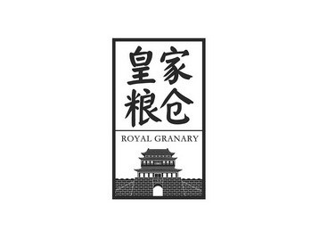 皇家粮仓 royal granary - 商标 - 爱企查