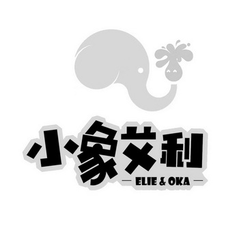 小象艾莉 - 企业商标大全 - 商标信息查询 - 爱企查