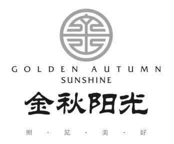  em>金秋 /em> em>阳光 /em> 照·见·美·好 golden autumn sunshine