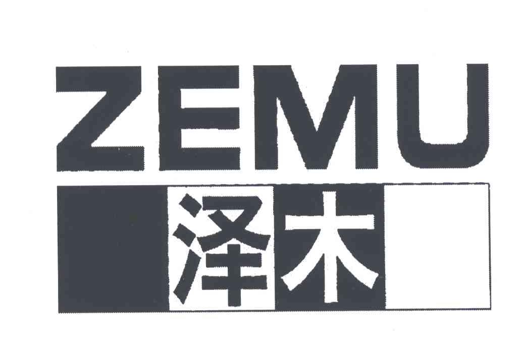 泽木;ze mu