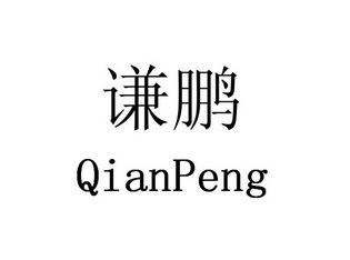 2017-06-08国际分类:第25类-服装鞋帽商标申请人:蒋佳俊办理/代理机构