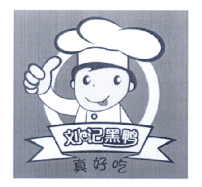  em>刘记 /em>黑鸭真 em>好吃 /em> e