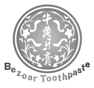 牛黄牙膏 bezoar toothpaste