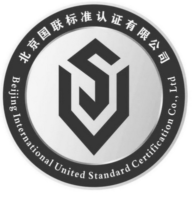 北京国联标准认证有限公司 - 商标 - 爱企查