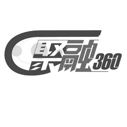 聚融360 企业商标大全 商标信息查询 爱企查