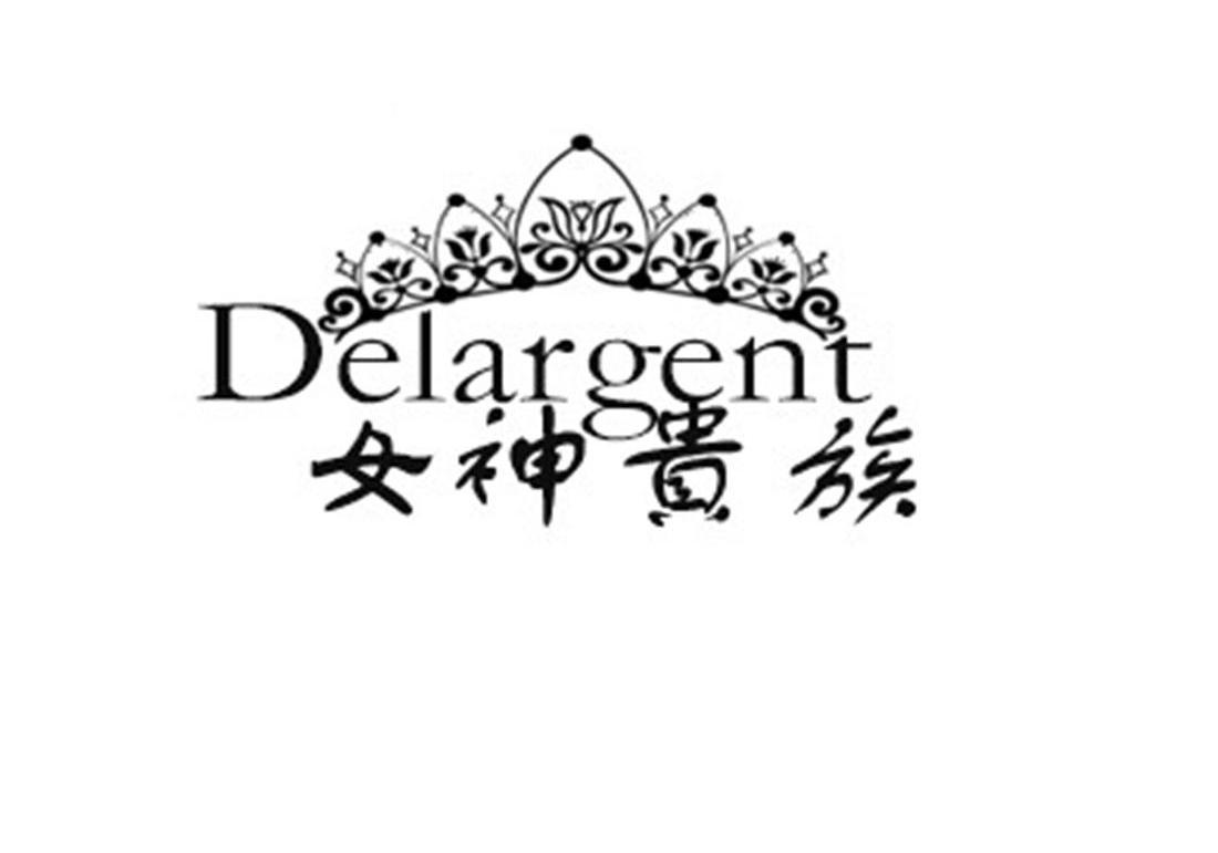  em>女神 /em> em>贵族 /em> delargent