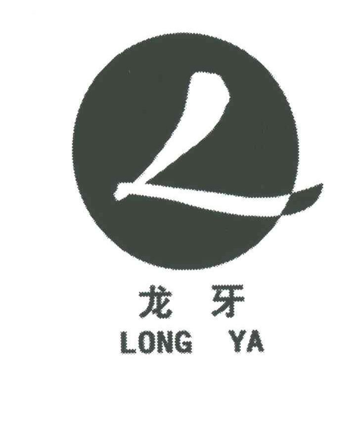  em>l /em>; em>龙牙 /em>