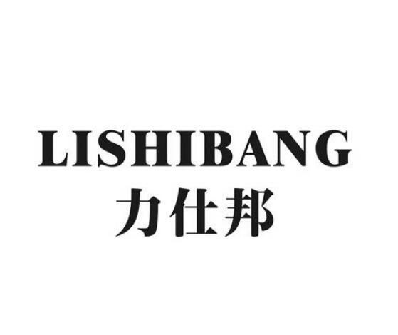  em>力仕邦 /em>