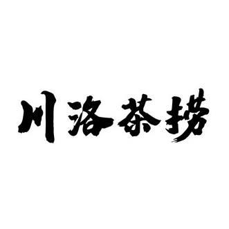 爱企查_工商信息查询_公司企业注册信息查询_国家企业