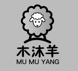 木沐羊 商标注册申请
