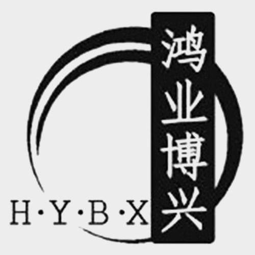  em>鸿业 /em> em>博兴 /em> h·y·b· em>x /em>