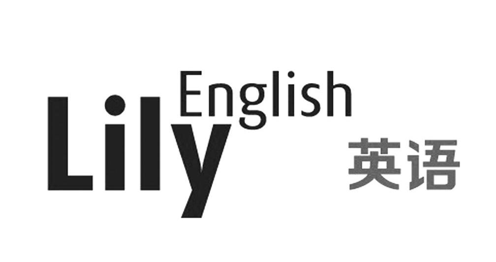 商标详情申请人:北京励立长平教育科技有限公司 办理/代理机构:北京