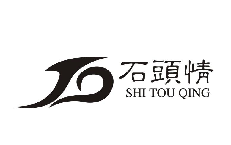 石头七_企业商标大全_商标信息查询_爱企查