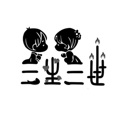 三生三世 - 商标 - 爱企查