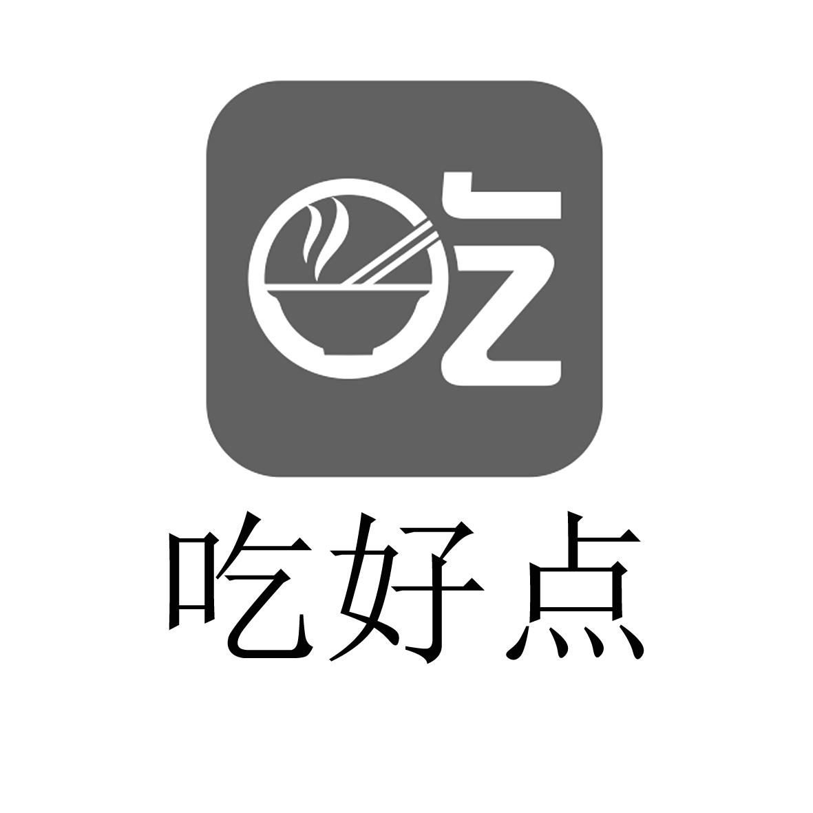  em>吃 /em>  em>吃 /em> em>好 /em>点