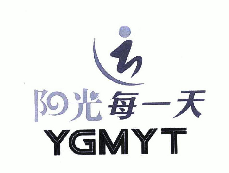 阳光每一天ygmyt