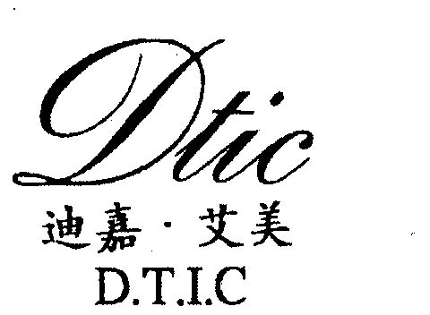 迪嘉艾美 em>dtic/em>